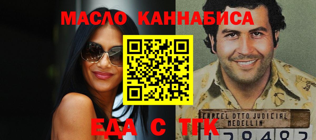 Еда ТГК марихуана  Вход с VPN  Черемхово 