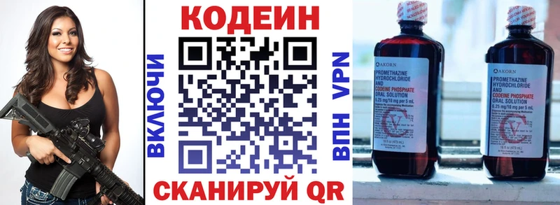 Кодеин Purple Drank  где продают наркотики  Черемхово 