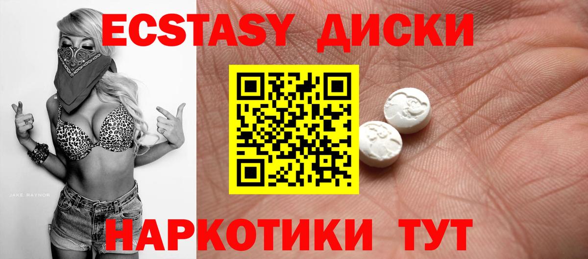 Экстази ешки Черемхово