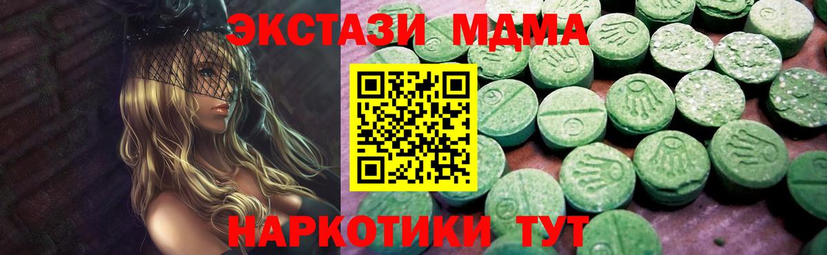 Черемхово  ЭКСТАЗИ TESLA  ЭКСТАЗИ ешки  Вход с VPN 