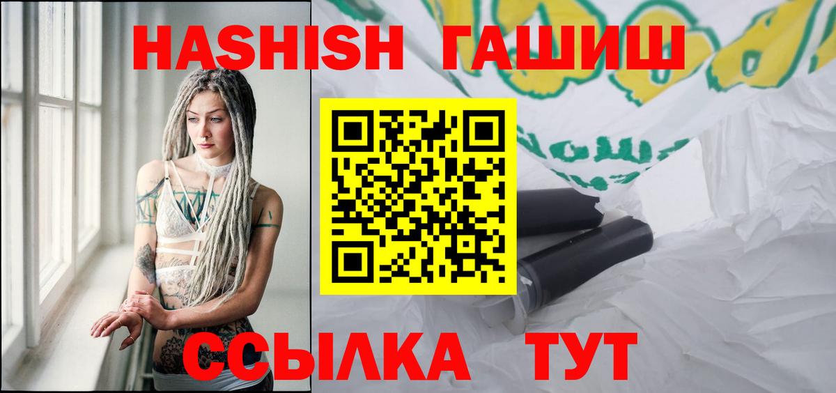 ГАШИШ гарик Черемхово