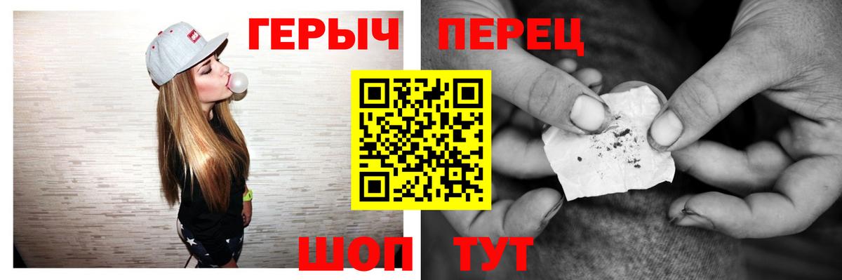 ГЕРОИН хмурый  Вход с VPN  Черемхово 