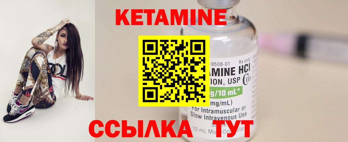 Кетамин VHQ Черемхово