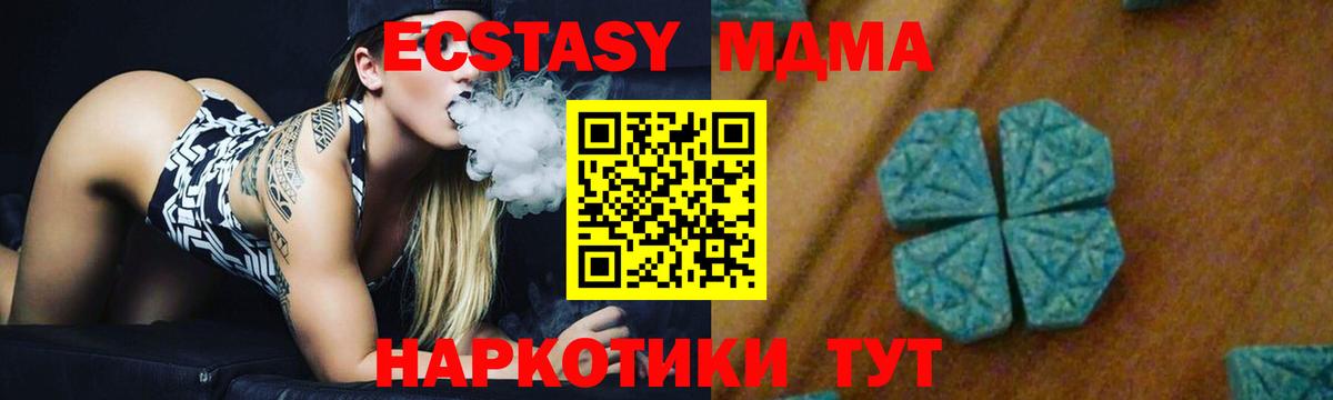 MDMA кристаллы Черемхово