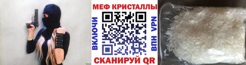 МЕФ мяу мяу мориарти официальный сайт Черемхово