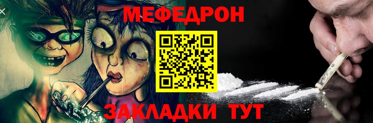 Мефедрон мука Черемхово