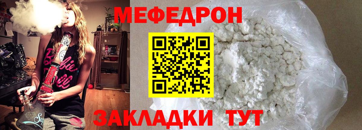 Черемхово  МЯУ-МЯУ мяу мяу  Меф мука  купить наркотики цена  Вход с VPN  МЕФ 