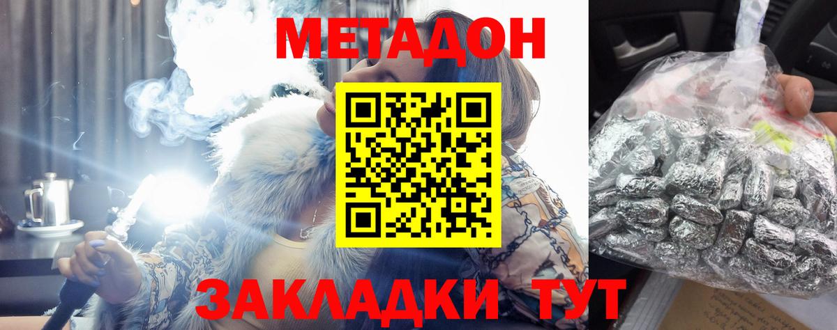 Метадон methadone  МЕТАДОН белоснежный  Вход с VPN  Черемхово 