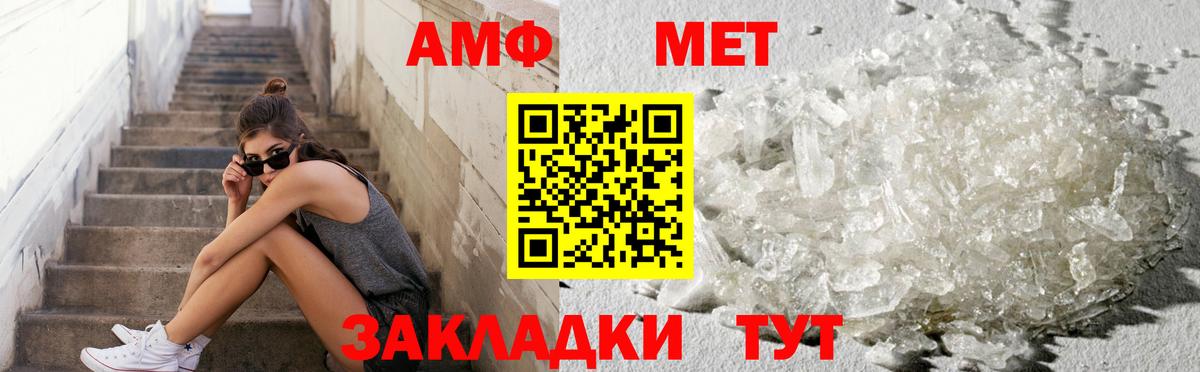 Метамфетамин пудра  Вход с VPN  Черемхово 