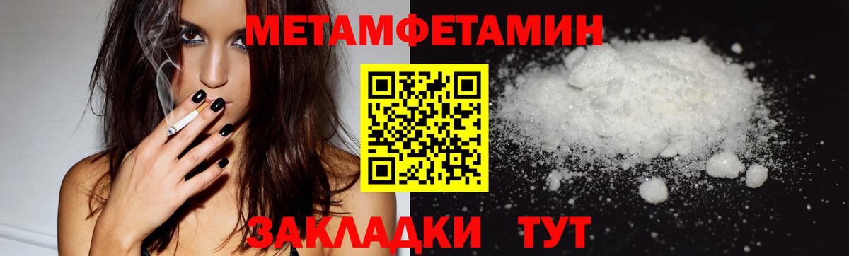 МЕТАМФЕТАМИН витя Черемхово
