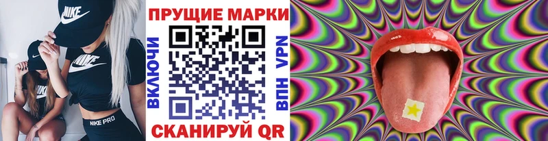 Марки N-bome 1,5мг  Черемхово 