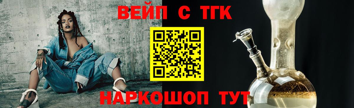 как найти наркотики  Вход с VPN  Черемхово  Дистиллят ТГК жижа 