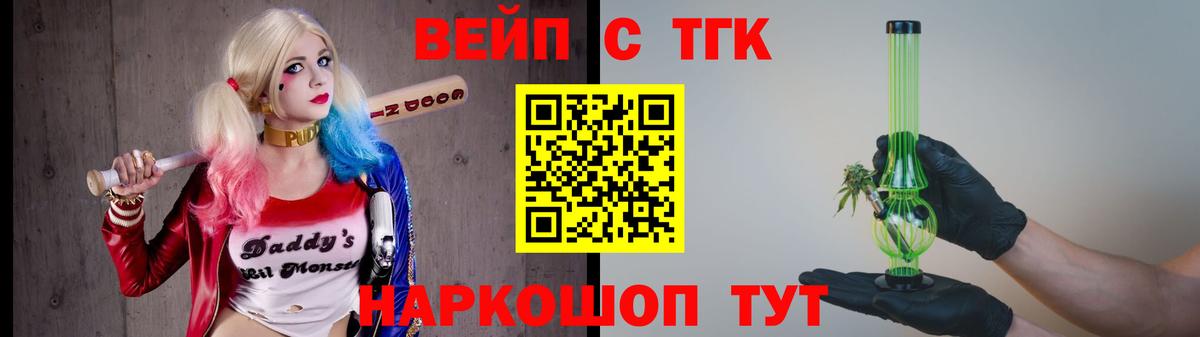 ТГК концентрат Черемхово